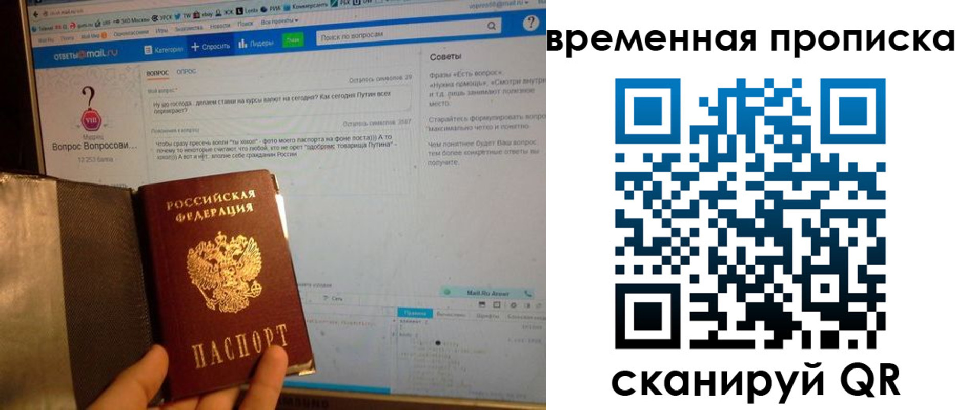 прописка от собственника в Эртили