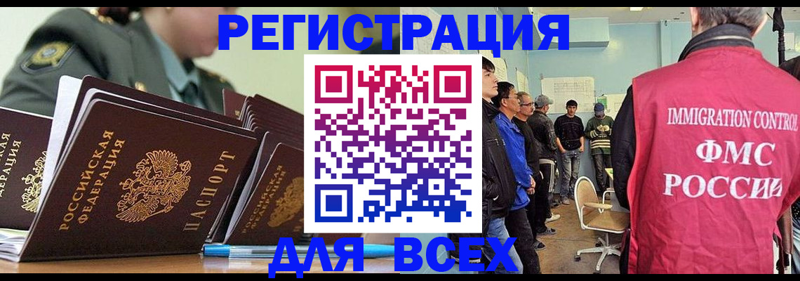 временная регистрация в Эртили