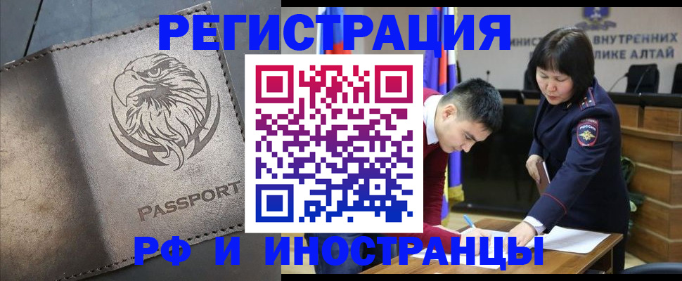 временная регистрация надежно в Эртили
