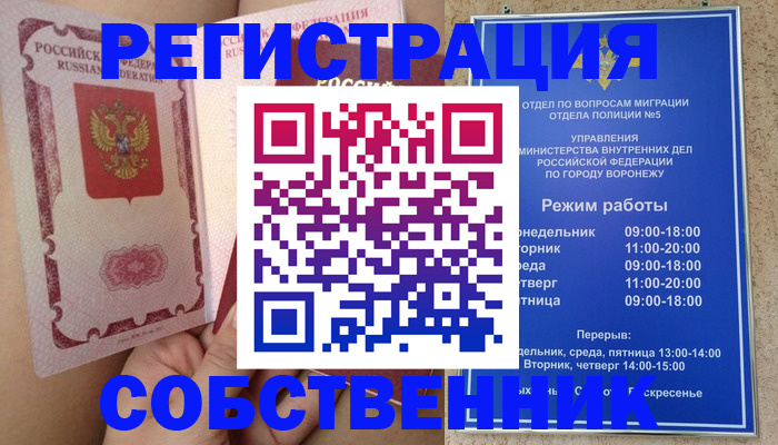 прописка законно в Эртили