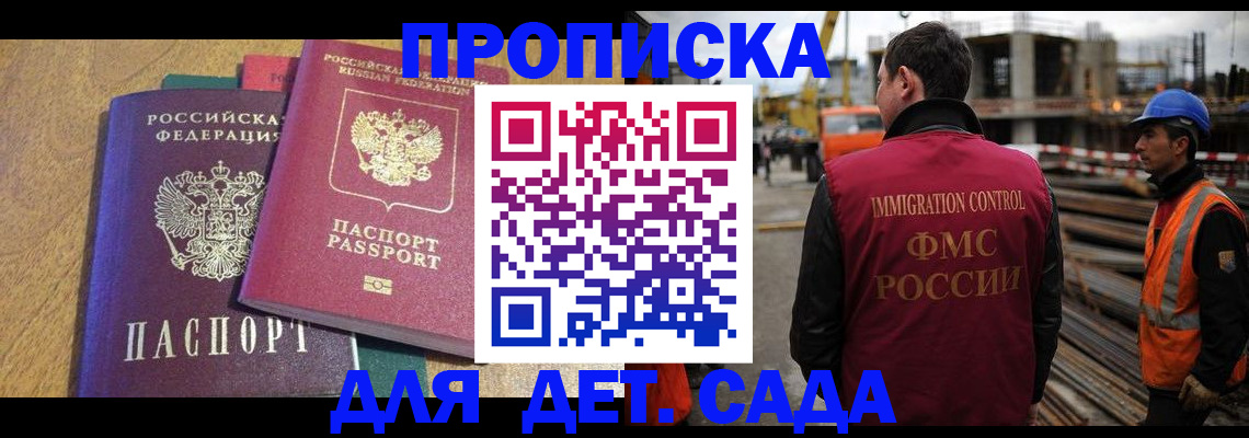 временная регистрация гарантия в Эртили